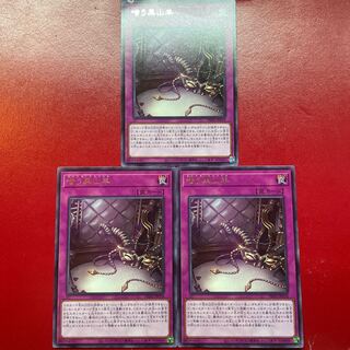 Laughing Black MountainSheep Rare PHNI-JP078