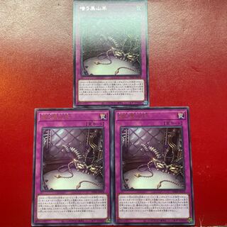 Laughing Black MountainSheep Rare PHNI-JP078