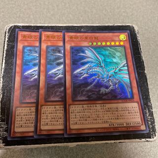 Blue-Eyes Alternative White Dragon Ultra Rare QCDB-JP014 3 copies