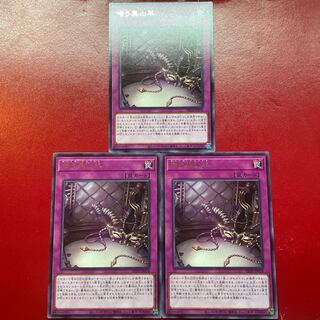 Laughing Black MountainSheep Rare PHNI-JP078