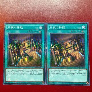 王家の神殿 ミレニアム JP045