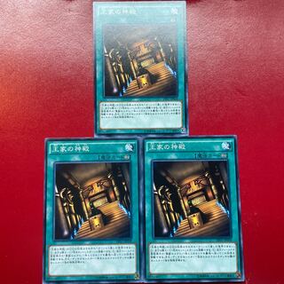 王家の神殿 ノーマル JP039