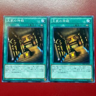 王家の神殿 ノーマル JP039