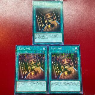 王家の神殿 ミレニアム JP045