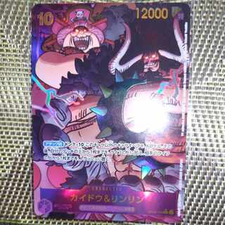 Kaido & Rin-Rin (Parallel) P-SEC OP08-119