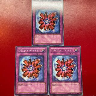 遊戯王 D.D.ダイナマイト ３枚セット
