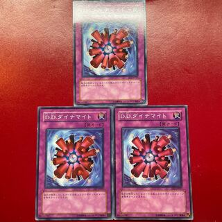 遊戯王 D.D.ダイナマイト ３枚セット