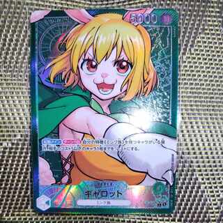 キャロット(パラレル) P-L OP08-021