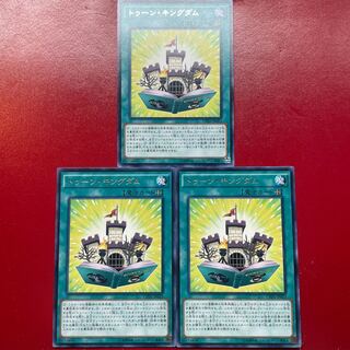 トゥーン・キングダム レア JP023