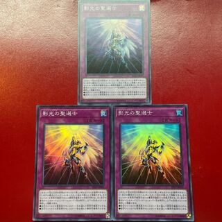 影光の聖選士 スーパーレア JP033