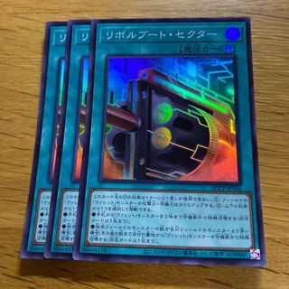 リボルブート・セクター スーパーレア QCCP-JP106