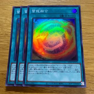 Thunder Dragon Fusion Super Rare QCCP-JP175