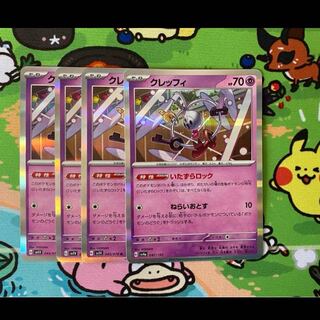 クレッフィ(R仕様) 087/190