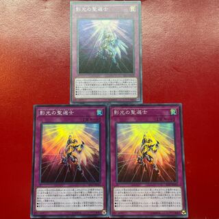 影光の聖選士 スーパーレア JP033