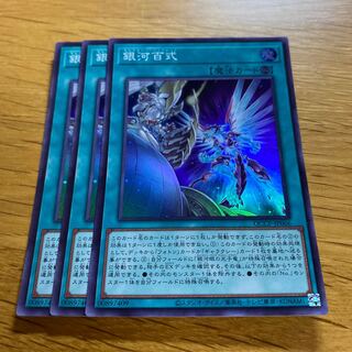 銀河百式 スーパーレア QCCP-JP066