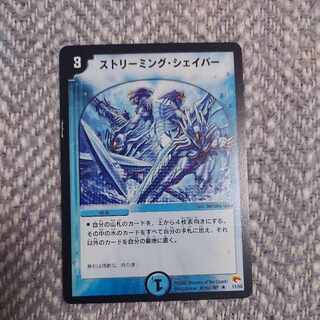 ストリーミング・シェイパー R 75/???