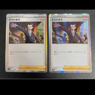 Boss's Command [Sa Kiawe] (R spec.) 176/190