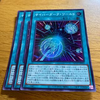 Cyberdark Realm Super Rare QCCP-JP033