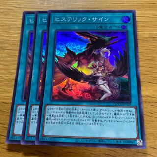 Hysteric Sign Super Rare QCCP-JP129