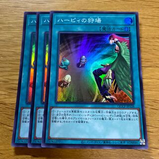 ハーピィの狩場 スーパーレア QCCP-JP128