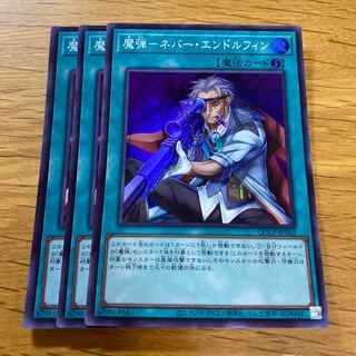 Magic Bullet - Never Endorphin Super Rare QCCP-JP162