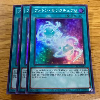 フォトン・サンクチュアリ スーパーレア QCCP-JP063