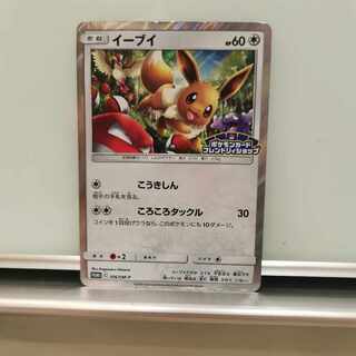 イーブイ PROMO 306/SM-P」の激安通販 | magi