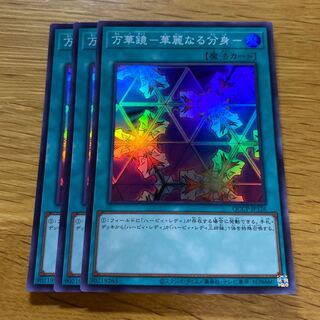 万華鏡-華麗なる分身- スーパーレア QCCP-JP126