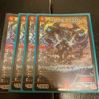 Fire Angry Night Ageblom SR S7/S10