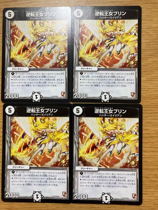 Reverse Princess Jigglypuff U P74/Y11