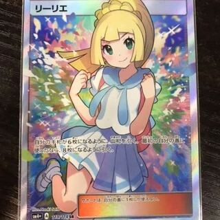 がんばリーリエ sr