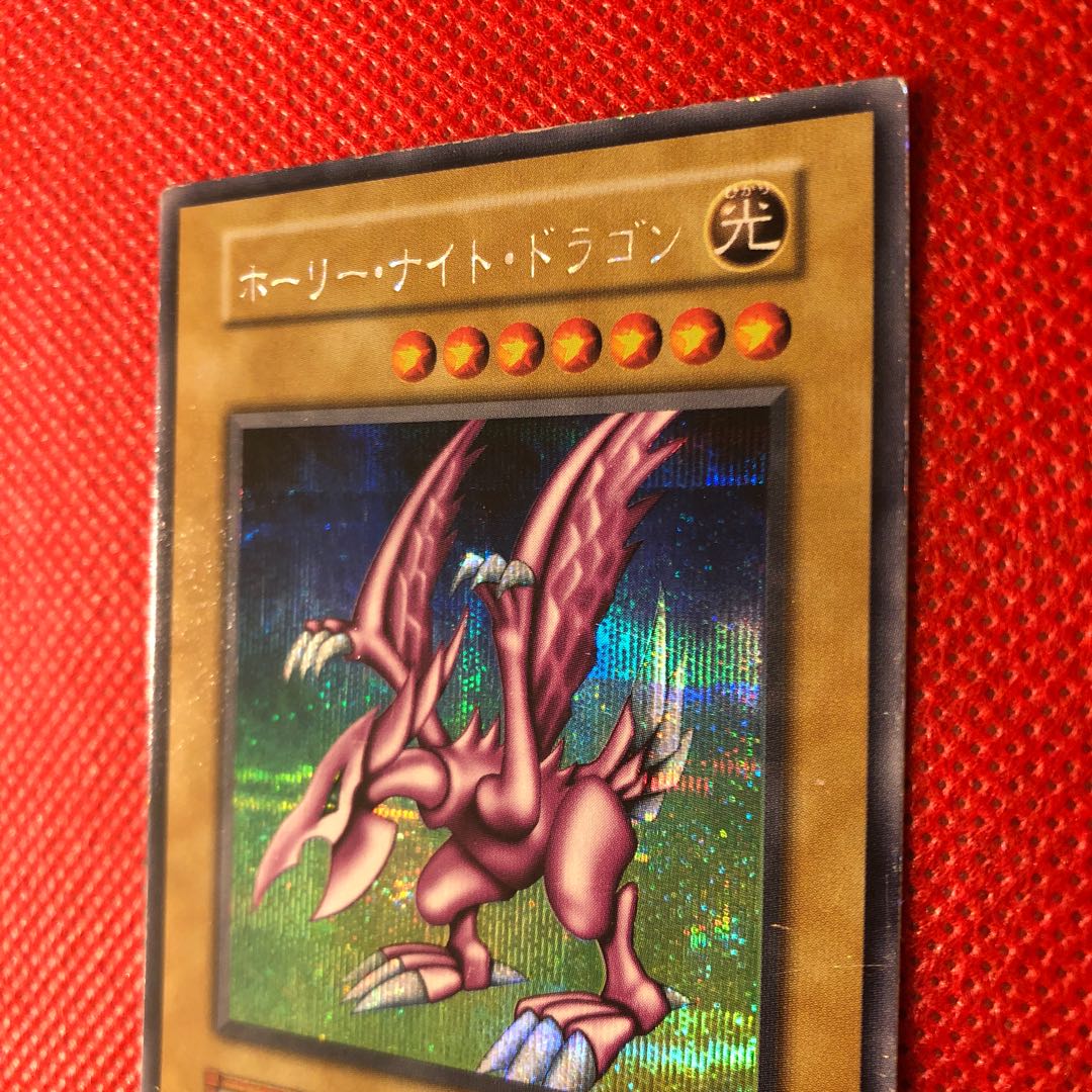 【格安出品】ホーリーナイトドラゴン初期シークレット シク