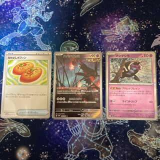 なかよしポフィン ハバタクカミ マシマシラ