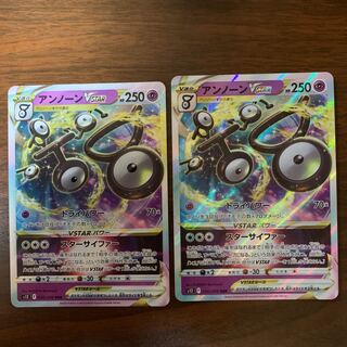 アンノーンVSTAR RRR 036/098