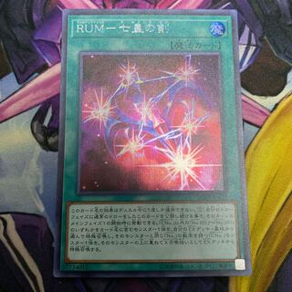 RUM-七皇の剣 シークレットレア JP037