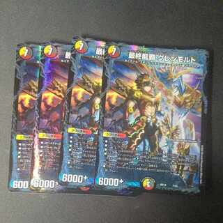 Final Ryuha Glen Malt 7/25 Set of 4