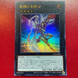 遊戯王 天翔ける騎士 【YO04】ウルトラ