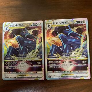 Origin DialgaVSTAR RRR 101/172