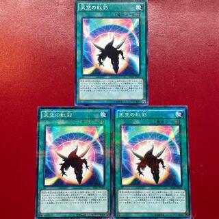 天空の虹彩 パラレル ノーマル JP025