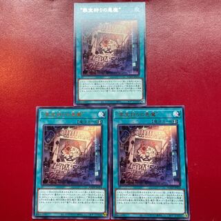 “罪宝狩りの悪魔” レア JP054