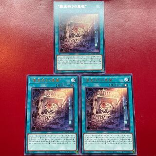 “罪宝狩りの悪魔” レア JP054