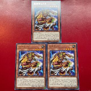 剣神官ムドラ レア JP022