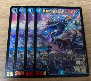 蒼狼の大王 イザナギテラス VR 25/130