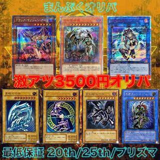 Manpuku Oripa (with extra Oripa), Yu-Gi-Oh Oripa, Gekatsu 3,500 yen Oripa, 10 units. 1枚