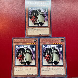 スクラップ・ゴーレム レア JP023