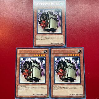 スクラップ・ゴーレム レア JP023