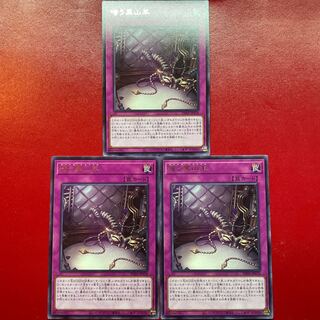 Laughing Black MountainSheep Rare PHNI-JP078