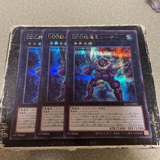 D/D/D Wave King Caesar Secret Rare QCCP-JP083 3 copies