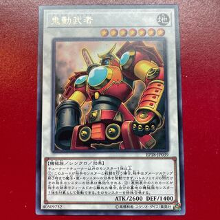 Agh 3 Samurai Destroyer rare JP039