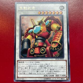 Agh 4 Samurai Destroyer rare JP039